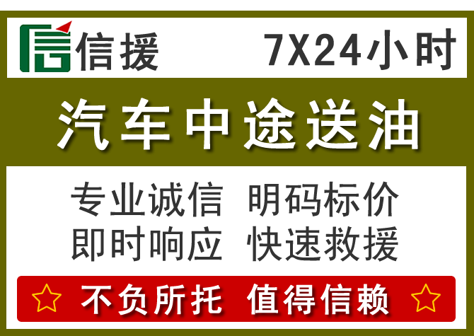 南丹送油.png 南丹送油.png