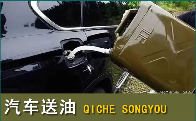 南丹汽车救援送水案例