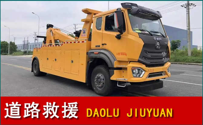 南丹道路救援汽车送水