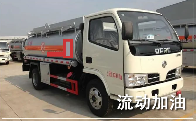 南丹道路救援汽车送机油