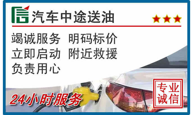 南丹高速公路汽车送汽油