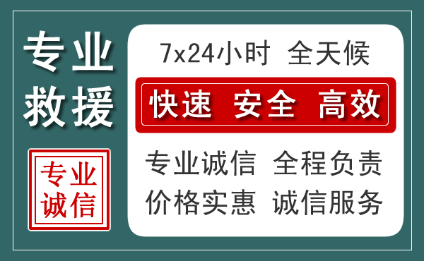 南丹汽车救援送柴油